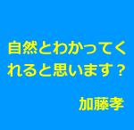 鍼灸院の集客は伝えることが大事
