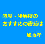 鍼灸師の感度・特異度おすすめ書籍